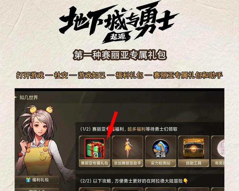dnf礼包如何提升角色属性？礼包的正确使用方法是什么？
