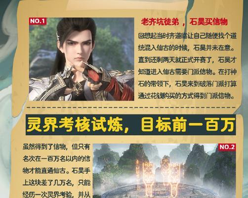 《完美世界》的创作灵感来源是什么？背后故事有哪些？