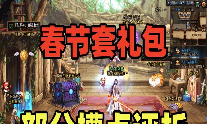 dnf2014春节礼包发售时间是什么时候？