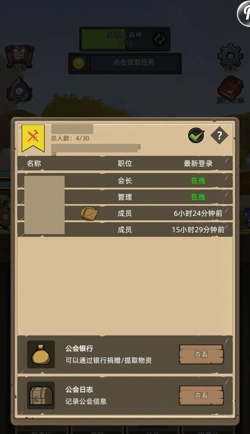 公会退出流程是什么？