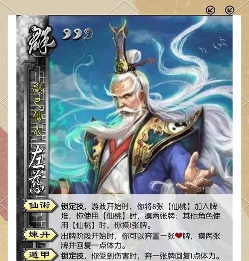 三国杀左莘的技能特点是什么？