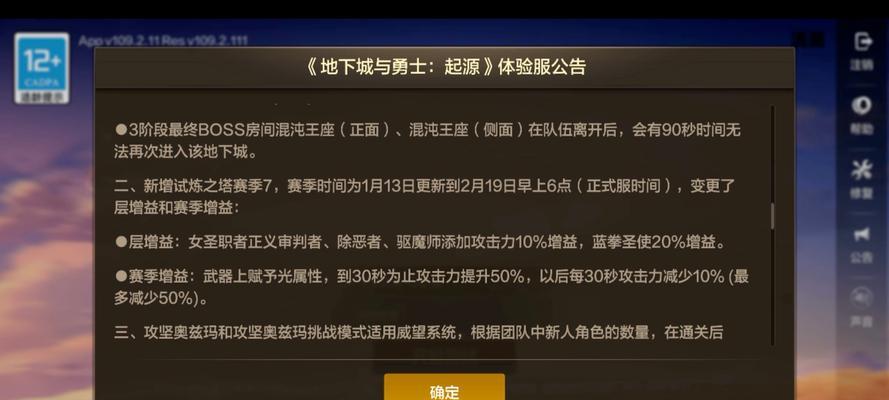 DNF手游6.1版本更新内容有哪些？新版本的平衡性如何？