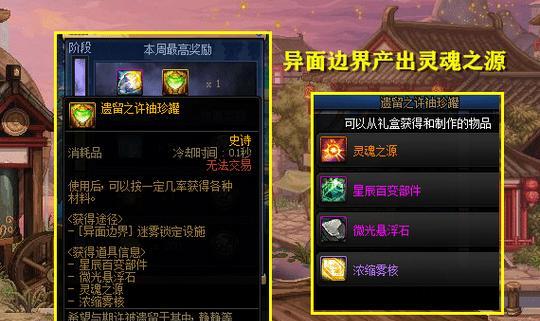 dnf浓缩的灵魂如何获得？有什么用途？