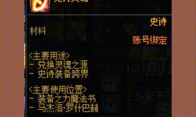 dnf浓缩的灵魂如何获得？有什么用途？