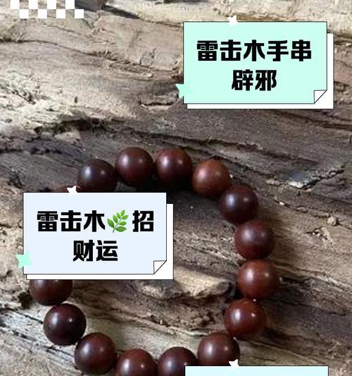 雷击木在完美世界中对应哪种属性？如何正确使用？
