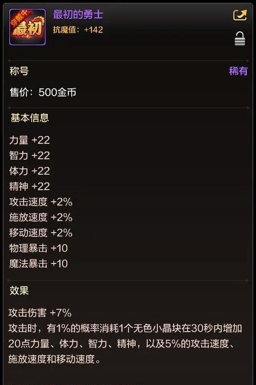 最初的勇士如何在地下城中领取？领取最初的勇士的步骤是什么？