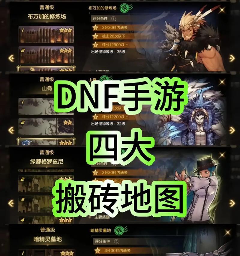 天帝搬砖地下城怎么玩？搬砖效率最高的方法是什么？