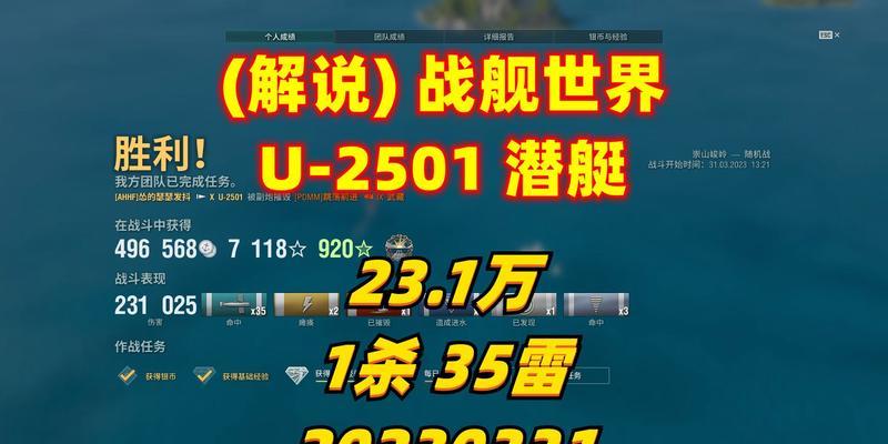 战舰世界中潜艇核弹的获取方式是什么？