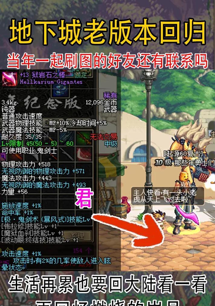 地下城装备栏怎么变小了呢？装备栏尺寸调整的方法是什么？