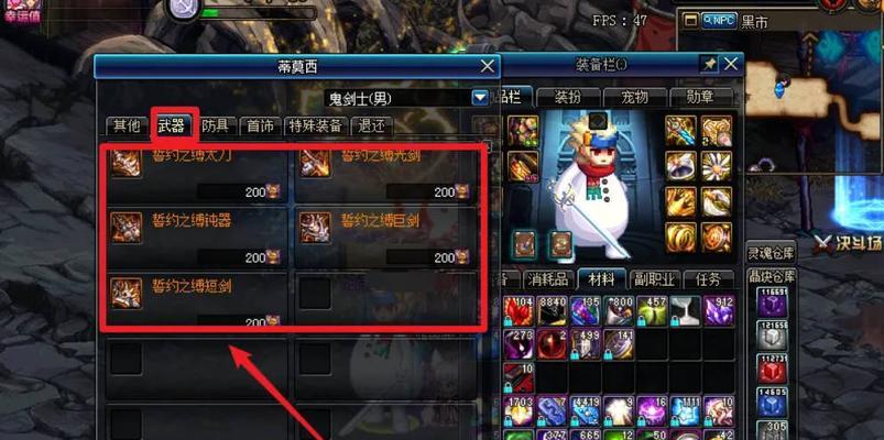 地下城装备栏怎么变小了呢？装备栏尺寸调整的方法是什么？