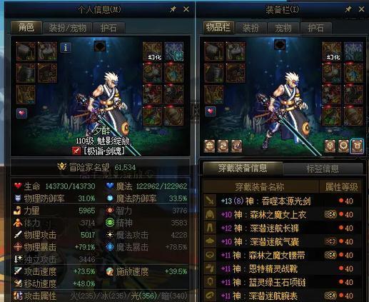 地下城装备栏怎么变小了呢？装备栏尺寸调整的方法是什么？