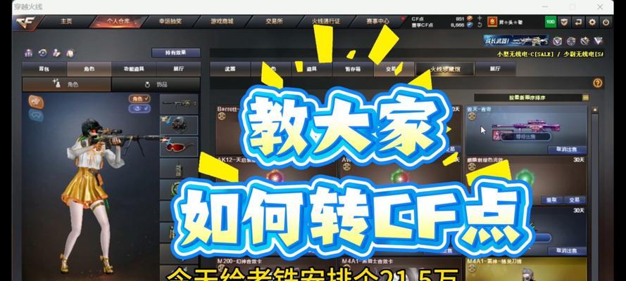 cf点如何锁定？锁定cf点的步骤是什么？