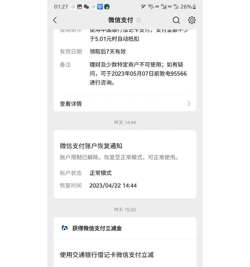 地下城举报封号后如何解封？封号机制有哪些？