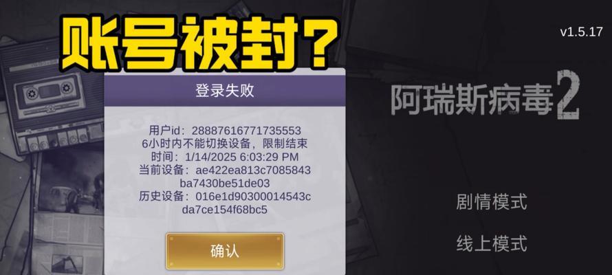地下城举报封号后如何解封？封号机制有哪些？