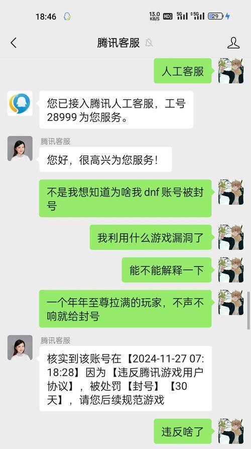 地下城举报封号后如何解封？封号机制有哪些？