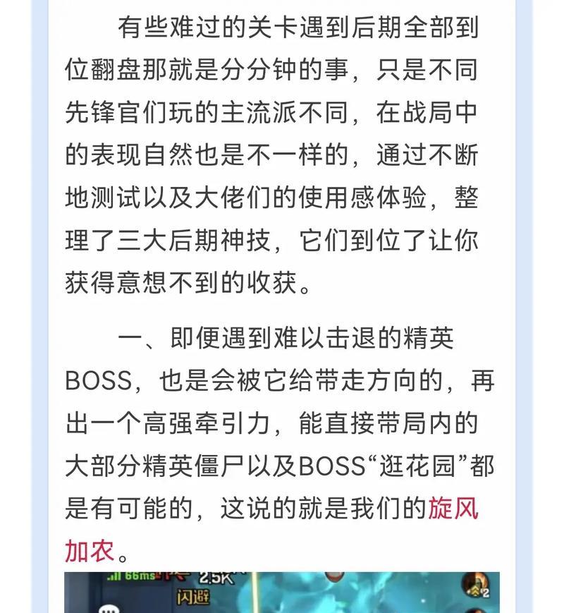 完美世界电竞僵尸感染玩法指南？遇到难题如何解决？