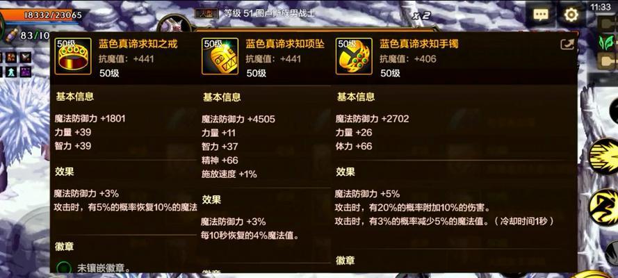 地下城40层推荐携带的项链是什么？