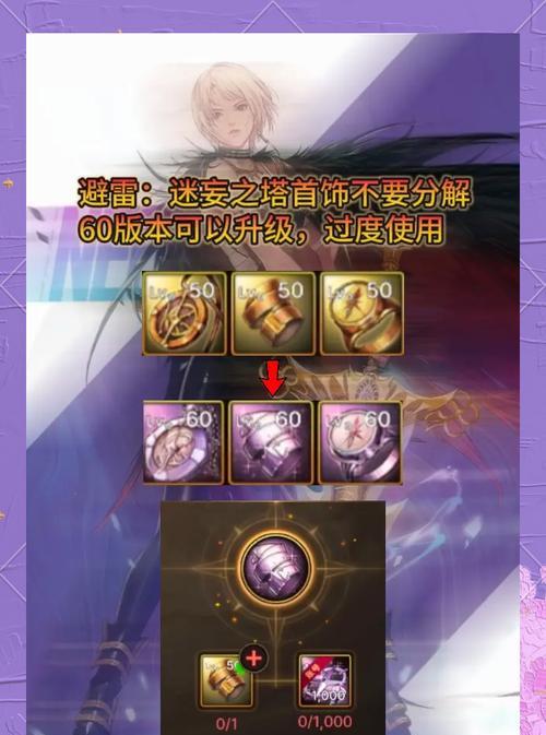 地下城40层推荐携带的项链是什么？