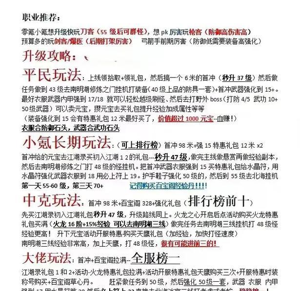 热血江湖传充值时如何领取折扣？领取条件是什么？