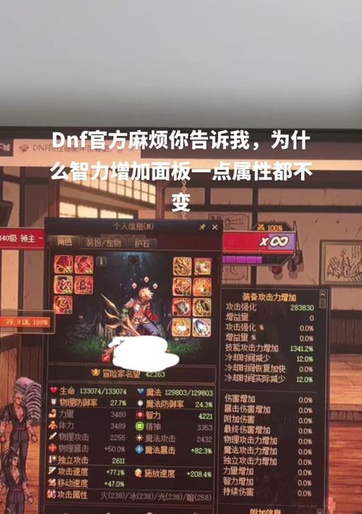 DNF中如何查看角色面板？面板信息有哪些重要性？