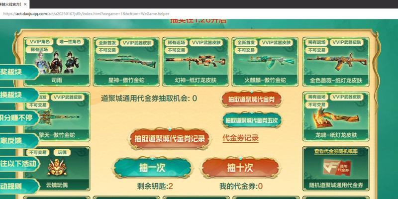 CF手游主线任务抽奖需要多少钱？抽奖的性价比如何？