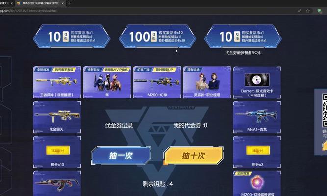 CF手游主线任务抽奖需要多少钱？抽奖的性价比如何？