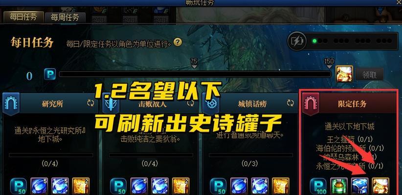地下城快速完成任务的方法有哪些？