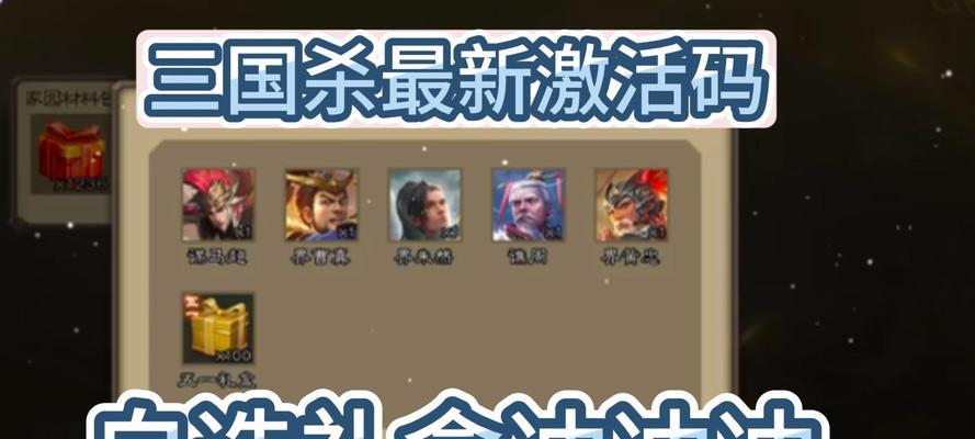 三国杀400点券的用途有哪些？