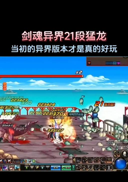 剑魂猛龙技能如何回头攻击怪物？操作技巧是什么？