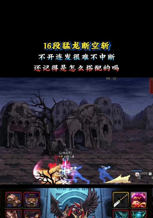 剑魂猛龙技能如何回头攻击怪物？操作技巧是什么？