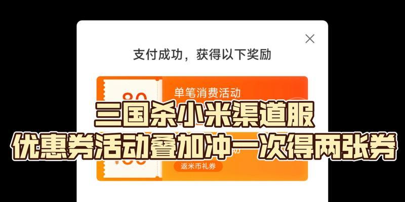 三国杀满减活动何时启动？如何参与？