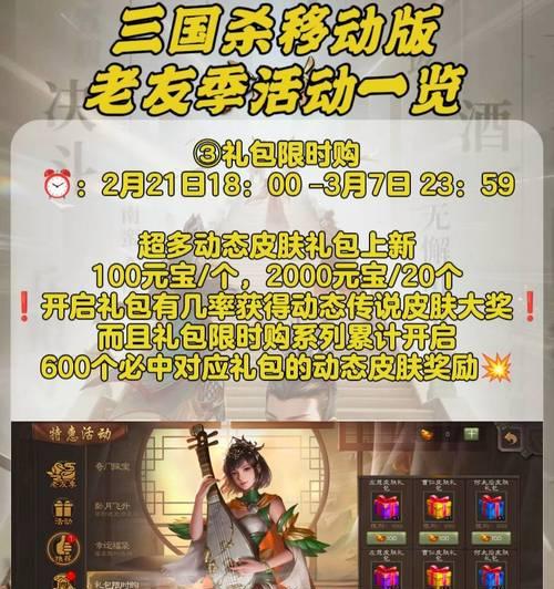三国杀满减活动何时启动？如何参与？