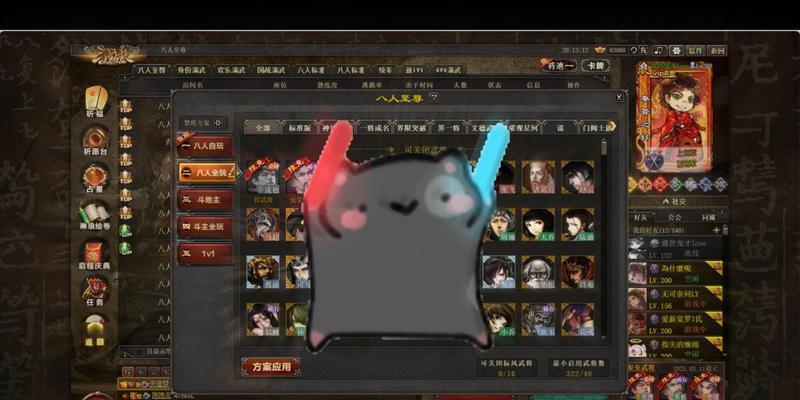 三国杀军八模式为何难以找到？如何快速进入军八模式？