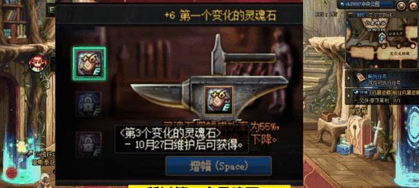 地下城增幅推荐使用哪种石头？选择石头的依据是什么？