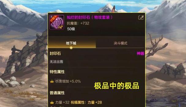 地下城增幅推荐使用哪种石头？选择石头的依据是什么？