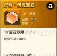 地下城增幅推荐使用哪种石头？选择石头的依据是什么？