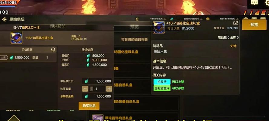 dnf宝珠镶嵌技巧有哪些？如何正确镶嵌？