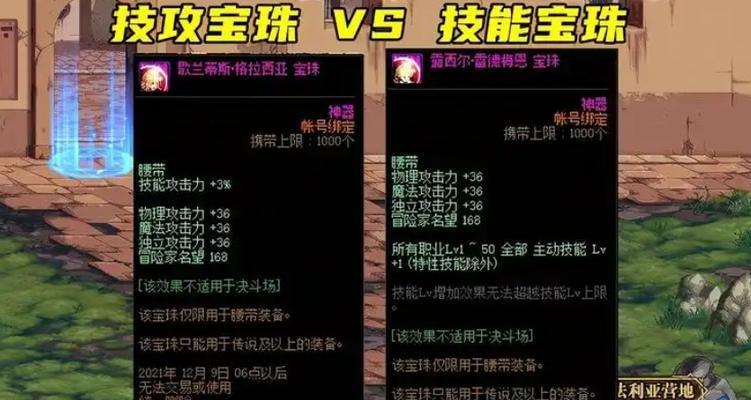 dnf宝珠镶嵌技巧有哪些？如何正确镶嵌？