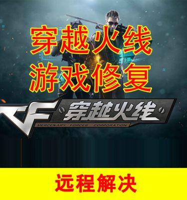 cf登录失败常见原因及解决方法是什么？