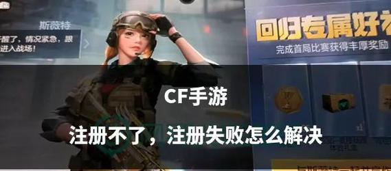 cf登录失败常见原因及解决方法是什么？