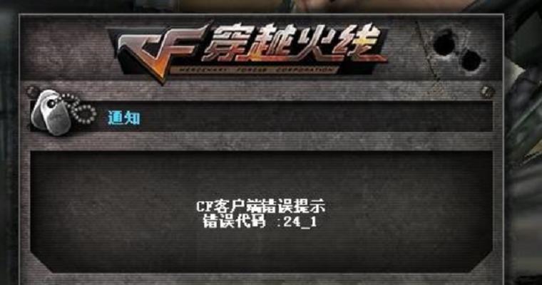 cf登录失败常见原因及解决方法是什么？