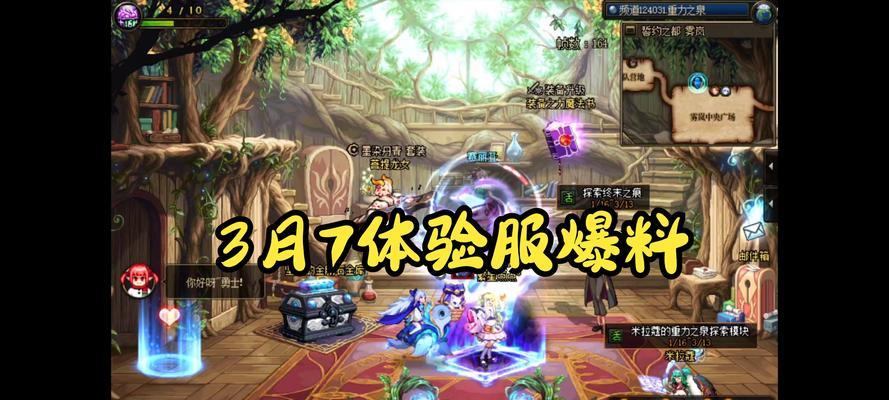 DNF体验服3区的进入方式是什么？