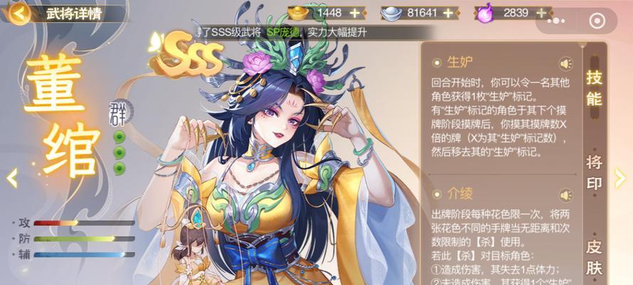 三国杀中董翎称号的含义是什么？如何获得董翎称号？