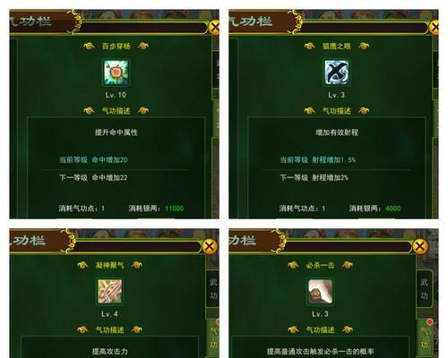 热血江湖徒弟加点技巧有哪些？加点时遇到的问题如何解决？