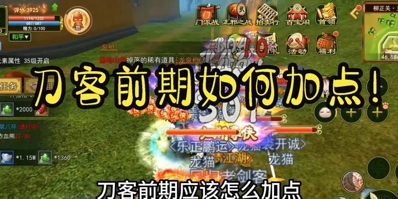 热血江湖徒弟加点技巧有哪些？加点时遇到的问题如何解决？