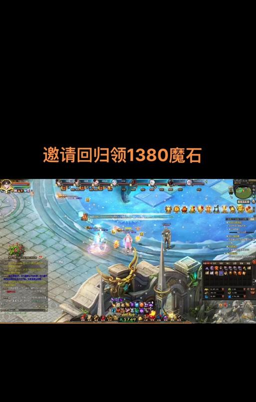 魔域中存的魔石应该购买什么？如何合理消费？
