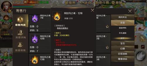 魔域中存的魔石应该购买什么？如何合理消费？