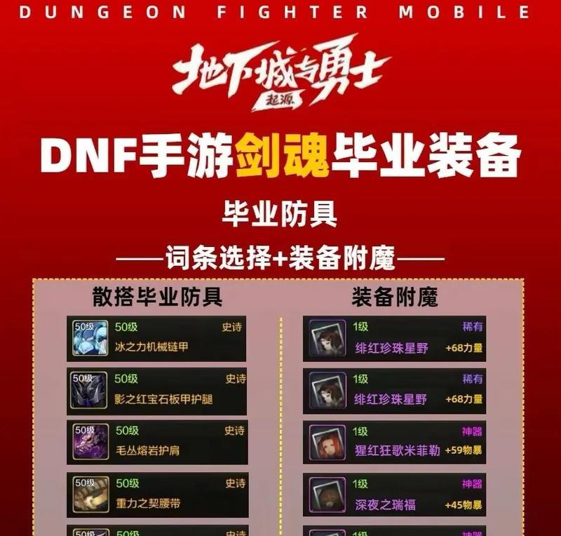 剑魂如何选择最佳辟邪玉搭配？辟邪玉选择有哪些技巧？