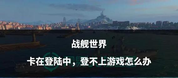 战舰世界界面按键失灵的解决方法是什么？