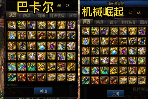 dnf什么是超一线？超一线职业有哪些特点？
